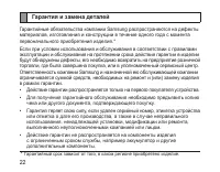 Страница 25