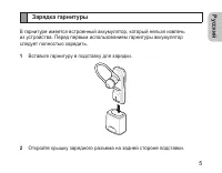 Страница 8
