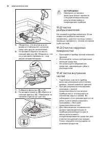 Страница 20
