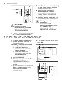 Страница 14