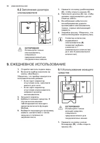 Страница 14