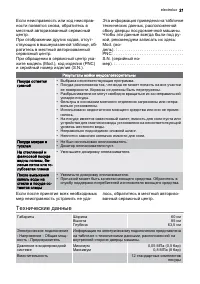 Страница 21