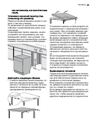 Страница 23