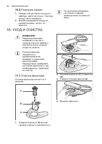 Страница 20