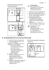 Страница 13