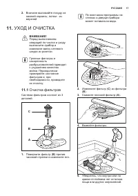 Страница 17