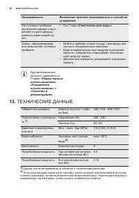 Страница 26