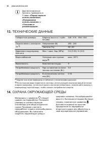 Страница 26