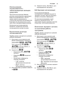 Страница 11