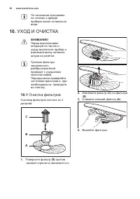 Страница 16