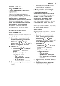 Страница 11