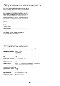 Страница 11