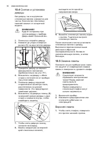 Страница 32