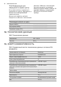Страница 34