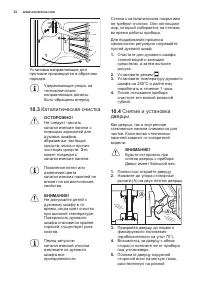 Страница 32