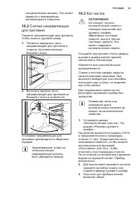 Страница 35