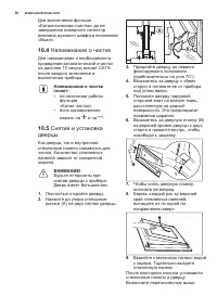Страница 36