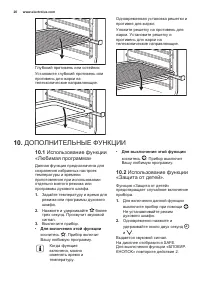 Страница 20
