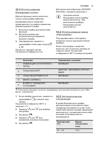 Страница 21