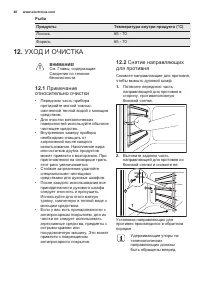 Страница 40