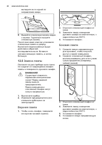 Страница 42