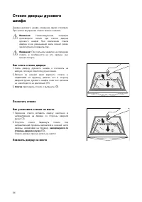 Страница 24