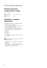 Страница 26