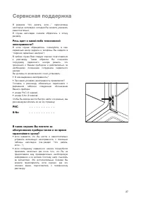 Страница 27