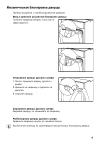 Страница 19