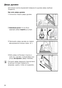Страница 34
