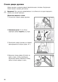 Страница 36