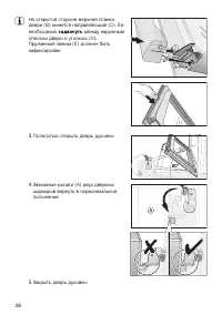 Страница 38