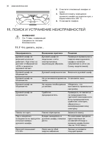 Страница 32