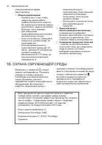 Страница 34