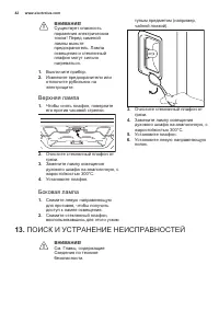 Страница 42