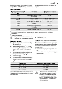 Страница 19
