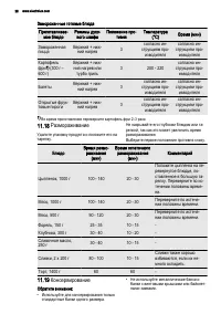 Страница 38