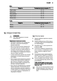 Страница 41