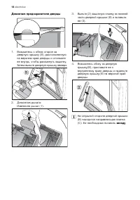 Страница 14
