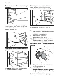 Страница 26