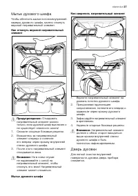 Страница 27