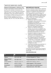 Страница 37