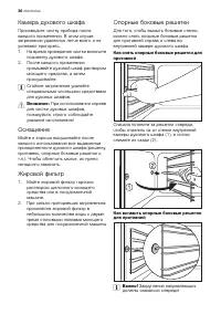 Страница 30