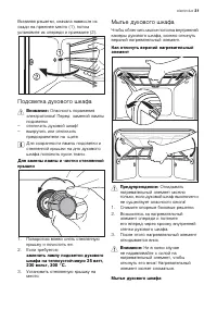 Страница 31