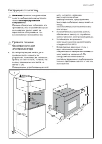 Страница 37