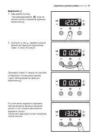 Страница 19