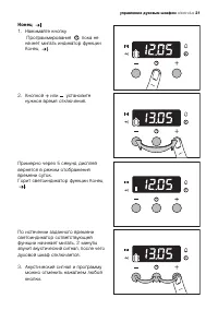 Страница 21