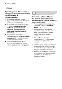 Страница 34