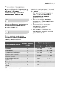 Страница 37
