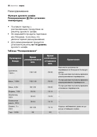 Страница 38